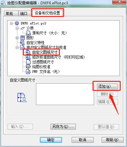 cad怎么把图纸导出pdf的格式_图纸导出快捷键_图纸保存为pdf