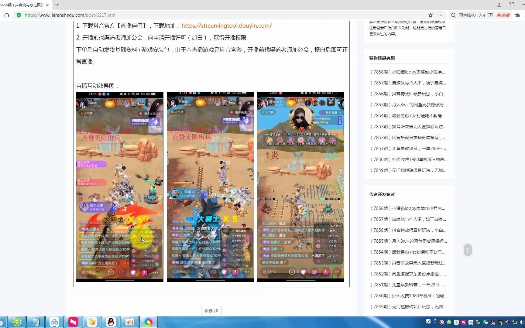 头条直播设备手机游戏怎么弄_头条直播设备手机游戏怎么用_头条手机游戏直播设备