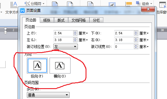 对称页边距设置了没反应_对称页边距在哪里设置_对称页边距设置之后全乱了