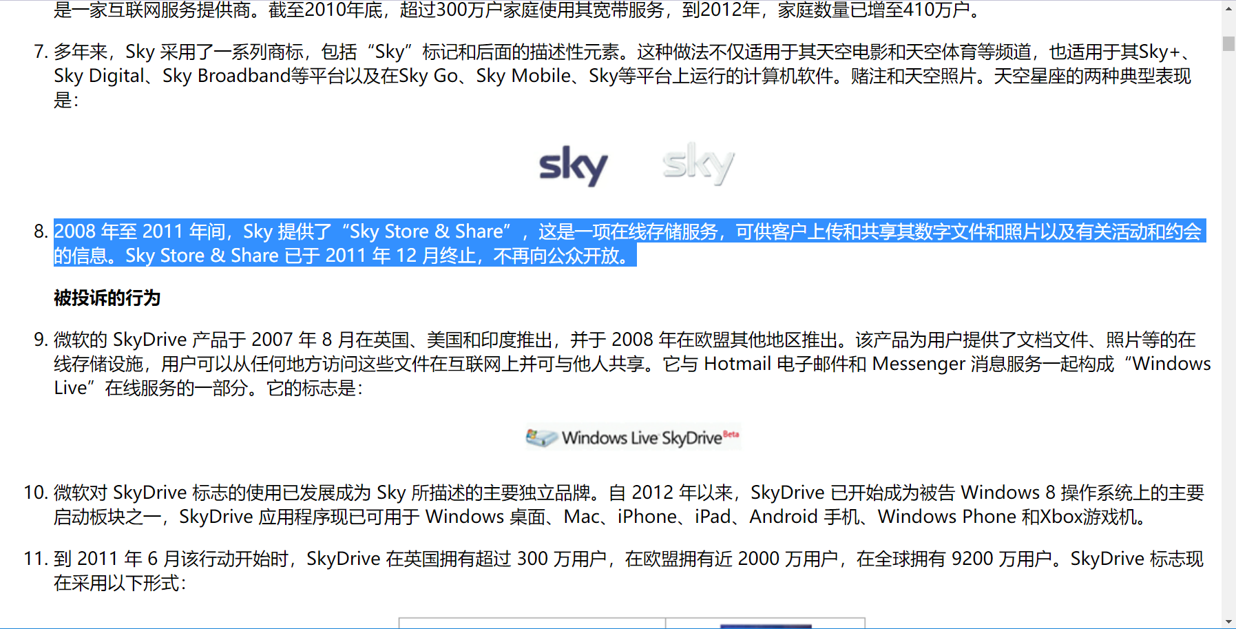微软文字转语音软件_语音微软文字转版手机怎么弄_微软文字转语音手机版