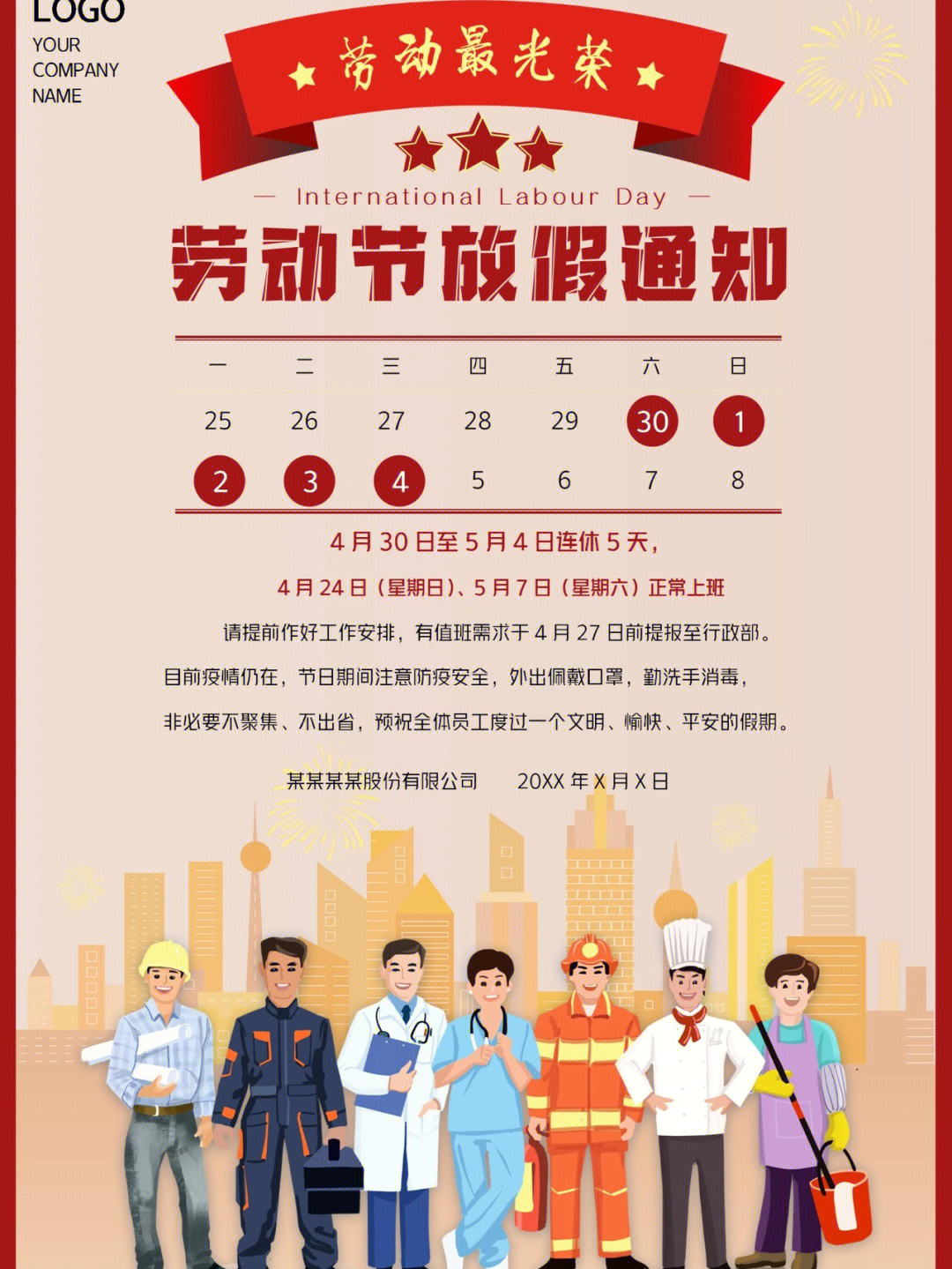 劳动节休息三天是什么时候改的_劳动节法定是一天还是三天_劳动节三天假