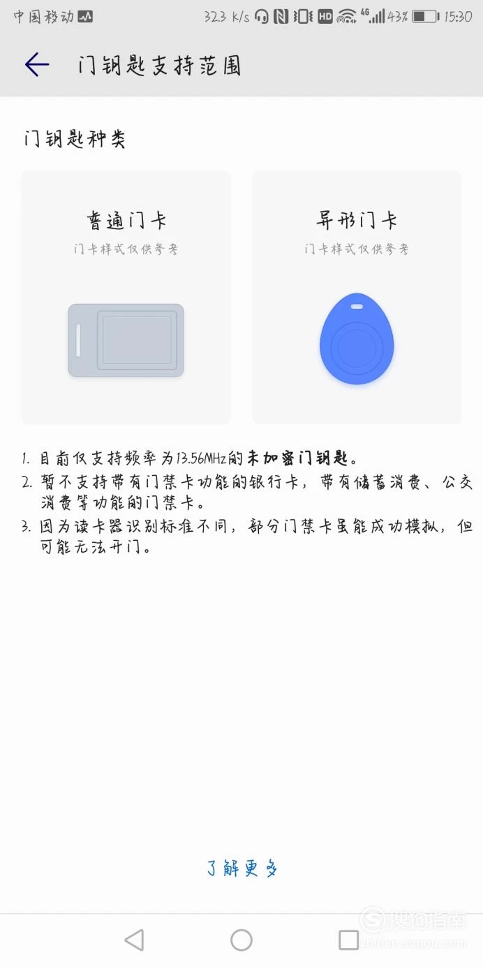 iphone添加门禁卡_添加门禁卡到华为手机_添加门禁卡到苹果手机