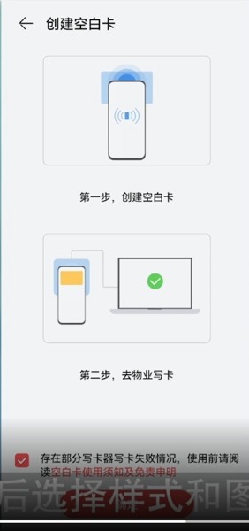 添加门禁卡到华为手机_添加门禁卡到苹果手机_iphone添加门禁卡