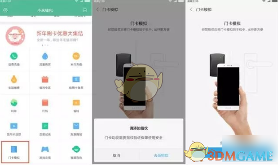 iphone添加门禁卡_添加门禁卡到华为手机_添加门禁卡到苹果手机