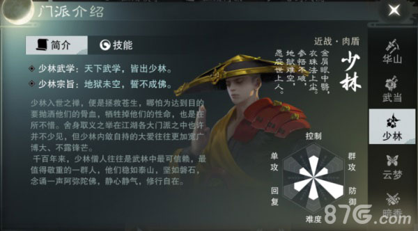 少林寺正版游戏_少林寺1手机游戏_新少林寺手机游戏