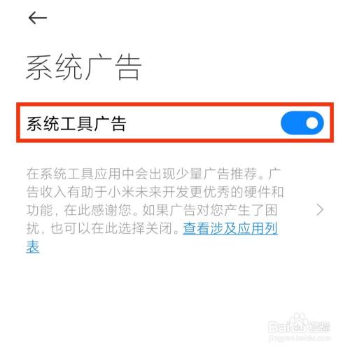 小米去游戏广告_小米手机游戏移除游戏广告_游戏移除小米广告手机怎么关闭