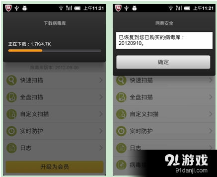 防毒软件部署和管理的一般步骤_防毒软件_杀毒软件有哪些