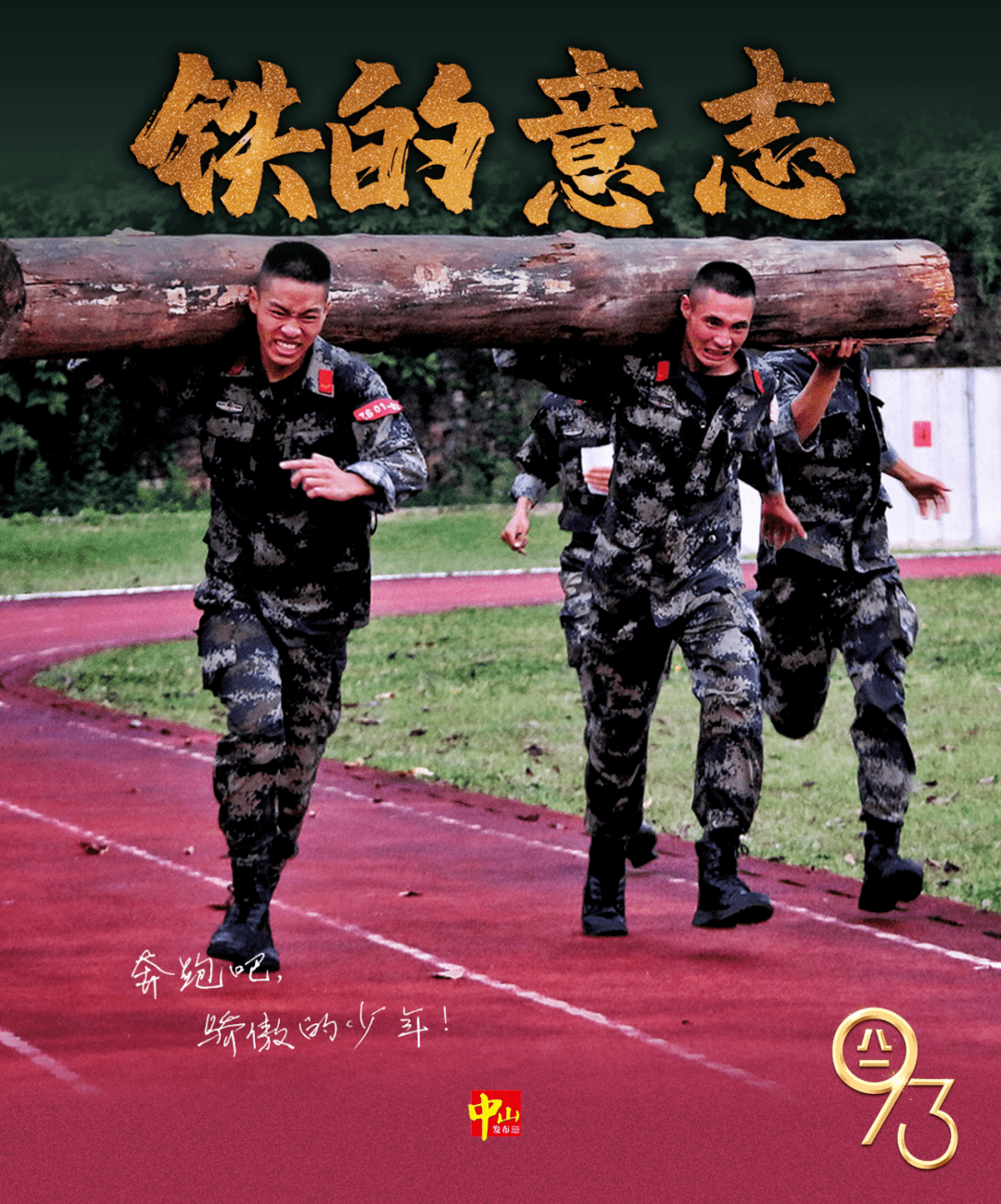 百年建军奋斗目标内容_建军百年奋斗目标是哪一年_百年建军奋斗目标解读
