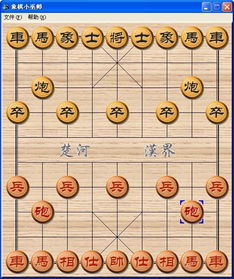 电脑版象棋下载安装_手机怎么下象棋电脑版游戏_电脑象棋在线玩