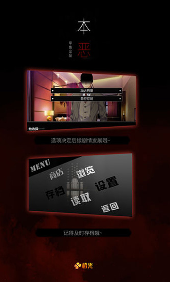 推理游戏手机_好玩的推理游戏手机_推理杀人 手机游戏