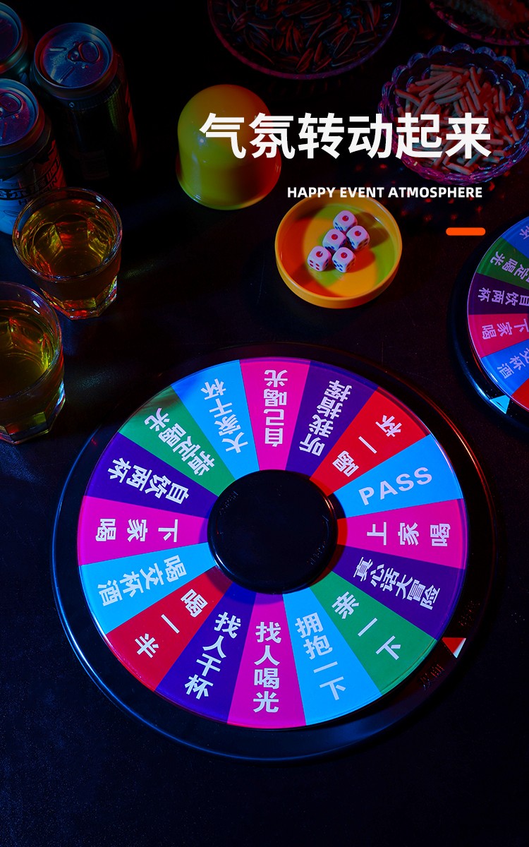 喝酒玩游戏转盘_手机转盘喝酒游戏_喝酒游戏大转盘