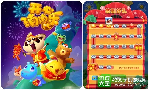 下载手机游戏开心消消乐_开心消消乐下载平台_开心消消乐官方下载