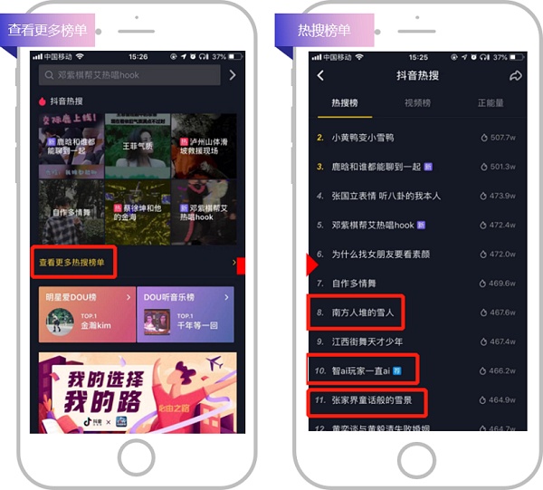 抖音搜索用户他知道吗_经常搜别人抖音别人知道吗_抖音搜索对方对方知道吗