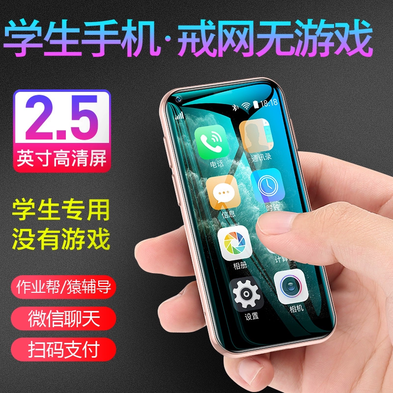 适合小学生的游戏手机有哪些_适合小学生玩的手机小游戏_小学生值不值得买游戏手机