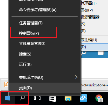 win10控制面板在哪_面板控制系统_面板控制快捷键