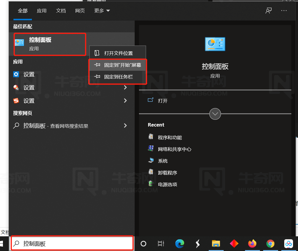 win10控制面板在哪_面板控制系统_面板控制快捷键