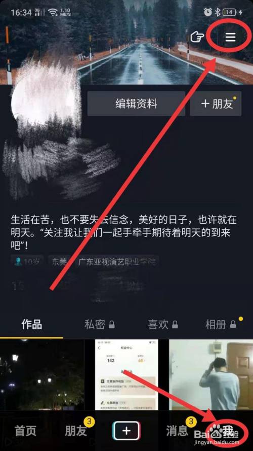 抖音上热门是什么意思_抖音上热门啥意思热门是啥_抖音热门的意思