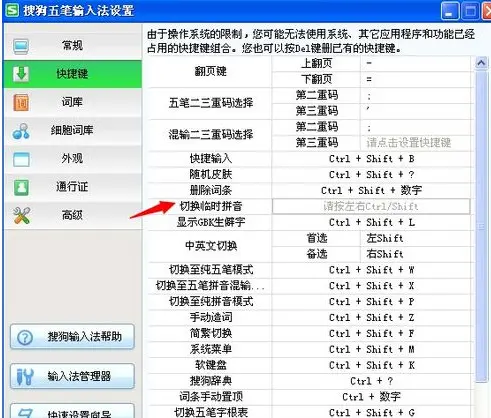 快捷搜狗输入设置手机版_快捷搜狗输入设置手机型号_手机搜狗怎么设置快捷输入