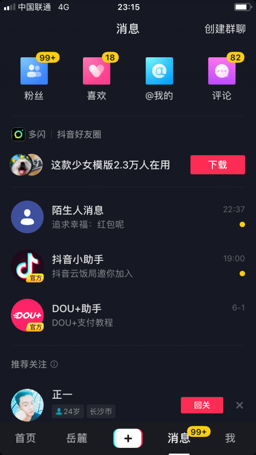 抖音涨粉后如何赚钱_抖音涨粉快吗_抖音怎么快速涨粉1000