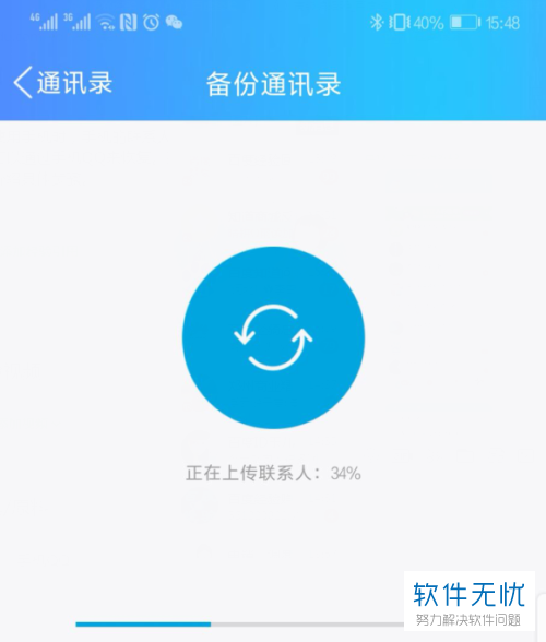 安卓转移数据软件_装修游戏安卓手机数据转移_转移到安卓下载官方版