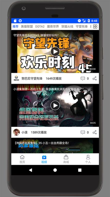 据头条下载_头条完整版下载手机版_头条手机版的游戏下载