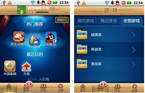 《信仰》游戏_信仰游戏手机_信仰游戏好玩吗