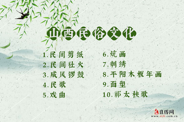 山西文化_山西文化特色_山西文化遗产
