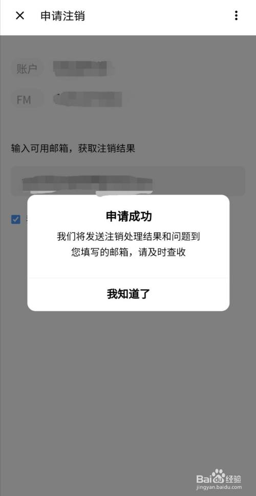 注销账号云闪付能用吗_云闪付app注销_云闪付怎么注销账号