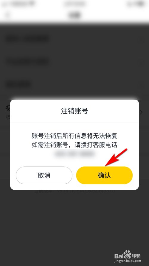 云闪付app注销_云闪付怎么注销账号_注销账号云闪付能用吗