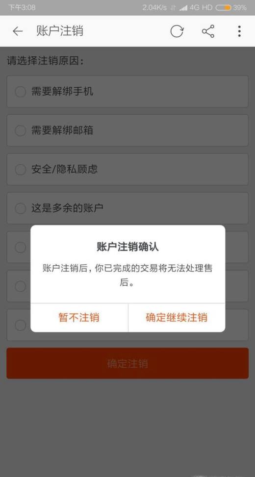 云闪付app注销_云闪付怎么注销账号_注销账号云闪付能用吗