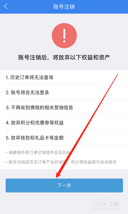 云闪付app注销_云闪付怎么注销账号_注销账号云闪付能用吗