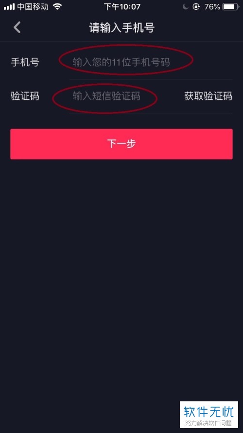 抖音号解绑手机怎么解绑_抖音账户解绑手机号_抖音账号怎么解绑手机号