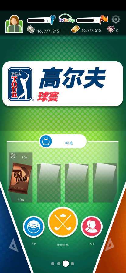 桌球游戏安卓_手机桌球游戏下载_桌球下载中文版