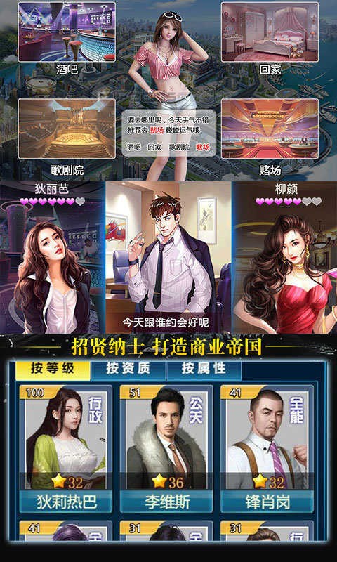 总裁手机小游戏_总裁游戏哪个好玩_总裁的手游