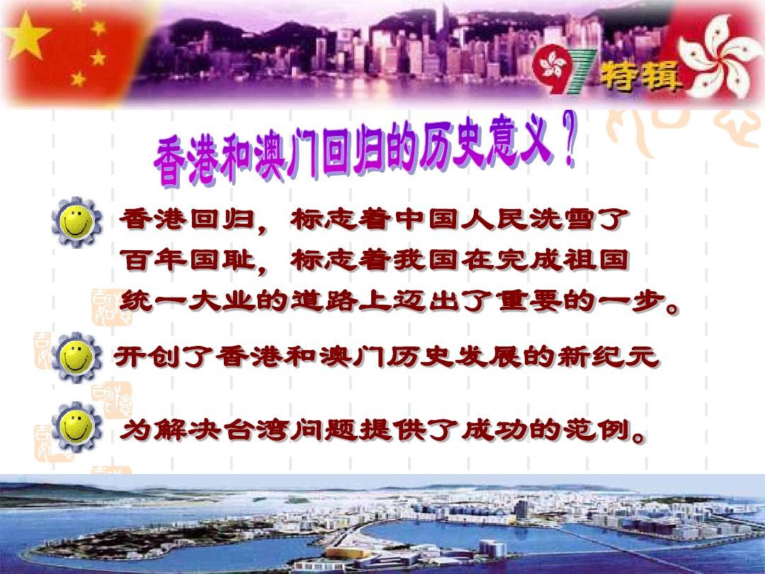 香港回归的月份_香港回归是1997年几月几日_香港回归是1997几月几日