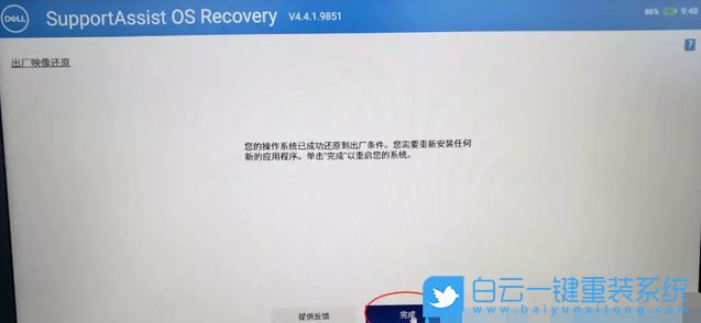 电脑恢复出厂设置_出厂恢复电脑设置怎么弄_恢复出厂电脑