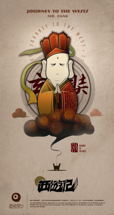 播放唐僧的壁纸_唐僧游戏手机壁纸_唐僧的壁纸