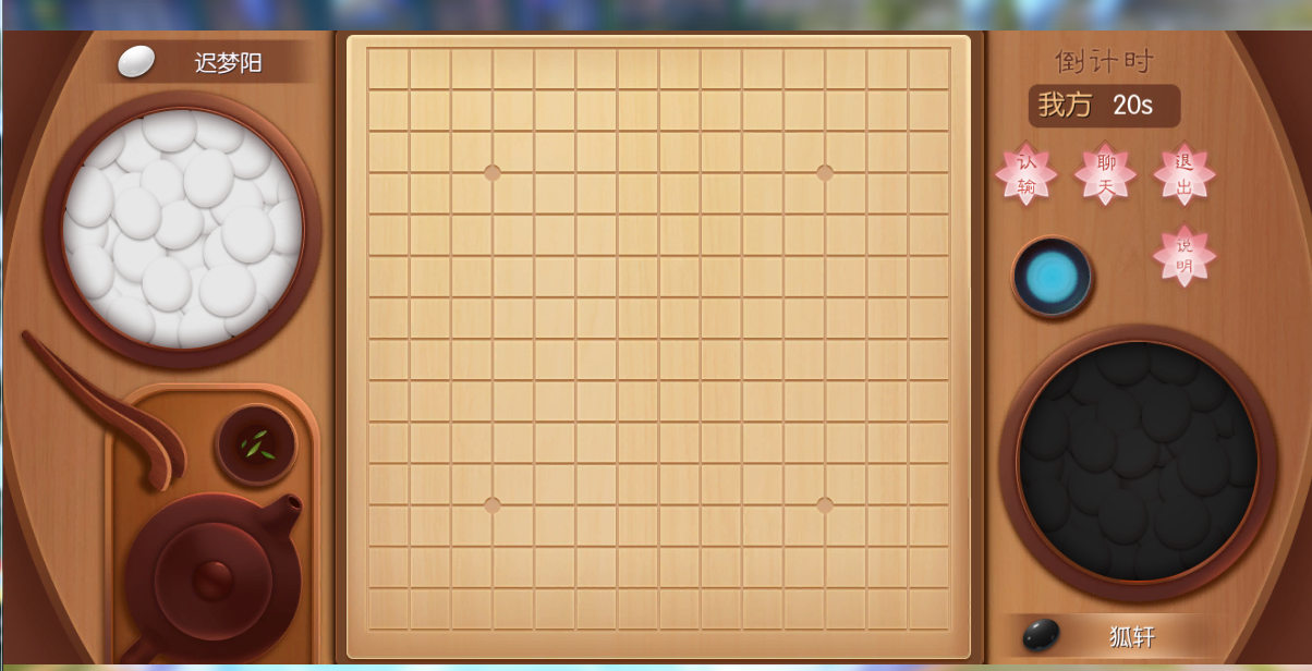 五子棋下载版_五子棋手游下载安装_五子棋游戏手机下载