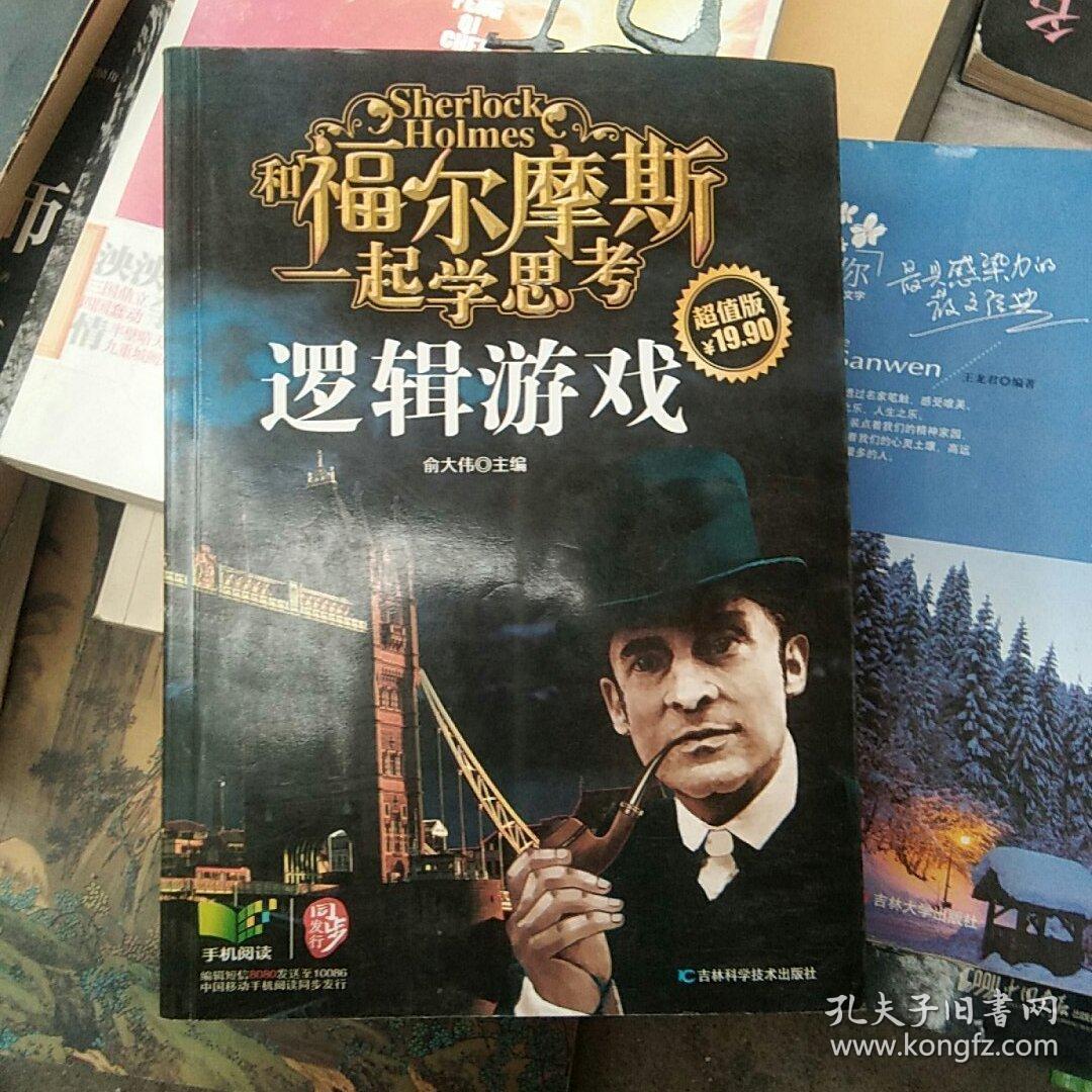 福尔摩斯夏洛克第二季观看_福尔摩斯夏洛克第四季_夏洛克·福尔摩斯