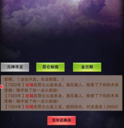 修真世界游戏下载手机_修真世界app_修真世界手游官网