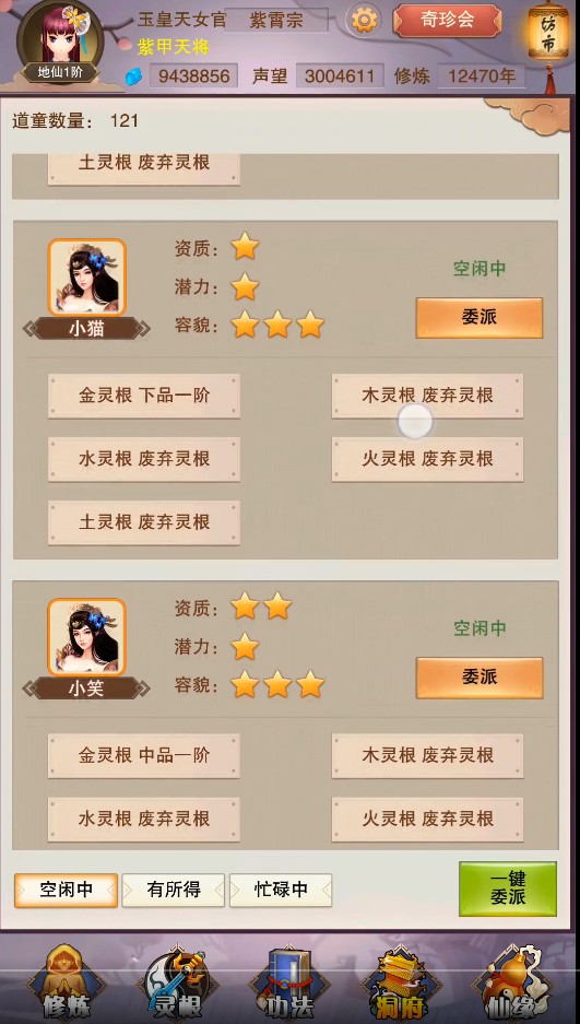 修真世界手游官网_修真世界app_修真世界游戏下载手机