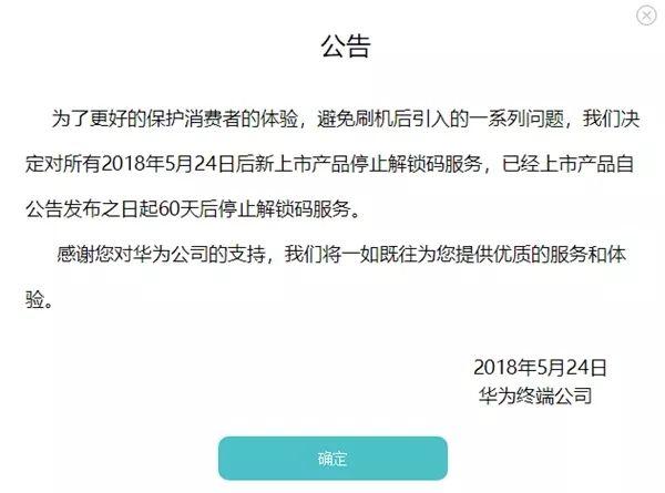 退款华为网络手机游戏还能玩吗_网络游戏华为手机怎么退款_退款华为网络手机游戏怎么退