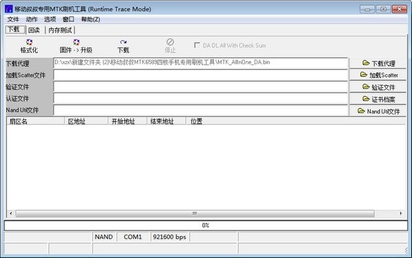 移动叔叔root工具_移动叔叔一键root神器_移动叔叔工具箱apk