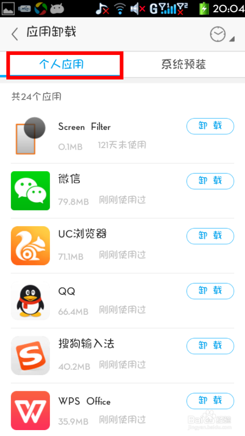 手机中怎么卸载小游戏苹果_卸载苹果手机游戏小中怎么卸载_卸载苹果手机游戏小中文怎么办
