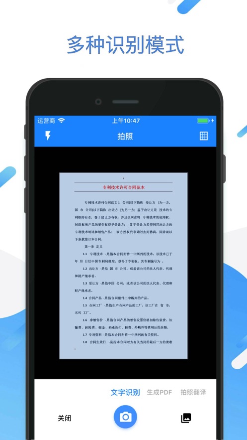 全能王扫描app破解版_全能王破解版下载_全能扫描王破解版