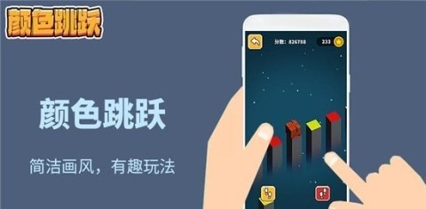 色彩搭配游戏app_颜色搭配游戏玩法_颜色搭配小游戏下载手机版