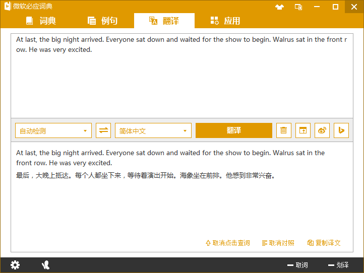 日文翻译成中文_翻译日语成中文_日文翻译中文成词