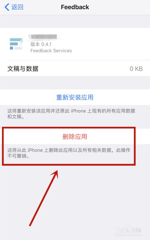 小游戏在手机上怎么删去_怎么删除手机小游戏_手机小游戏删除