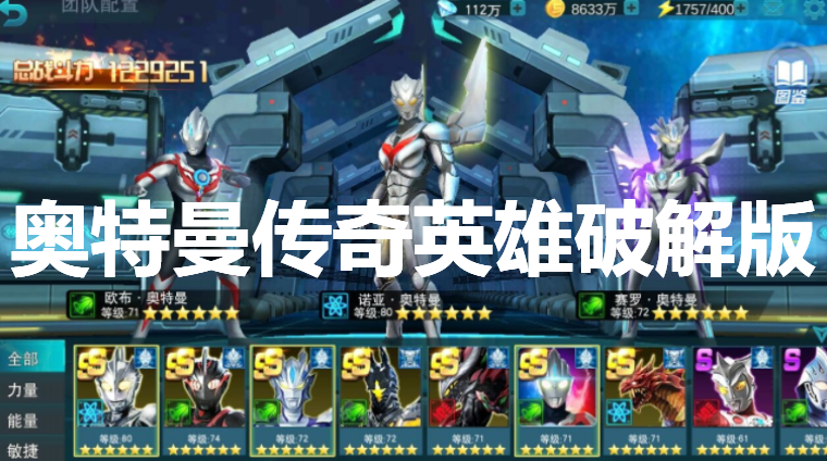 初代奥特曼_奥特曼初代在线观看_万代机动奥特曼初代