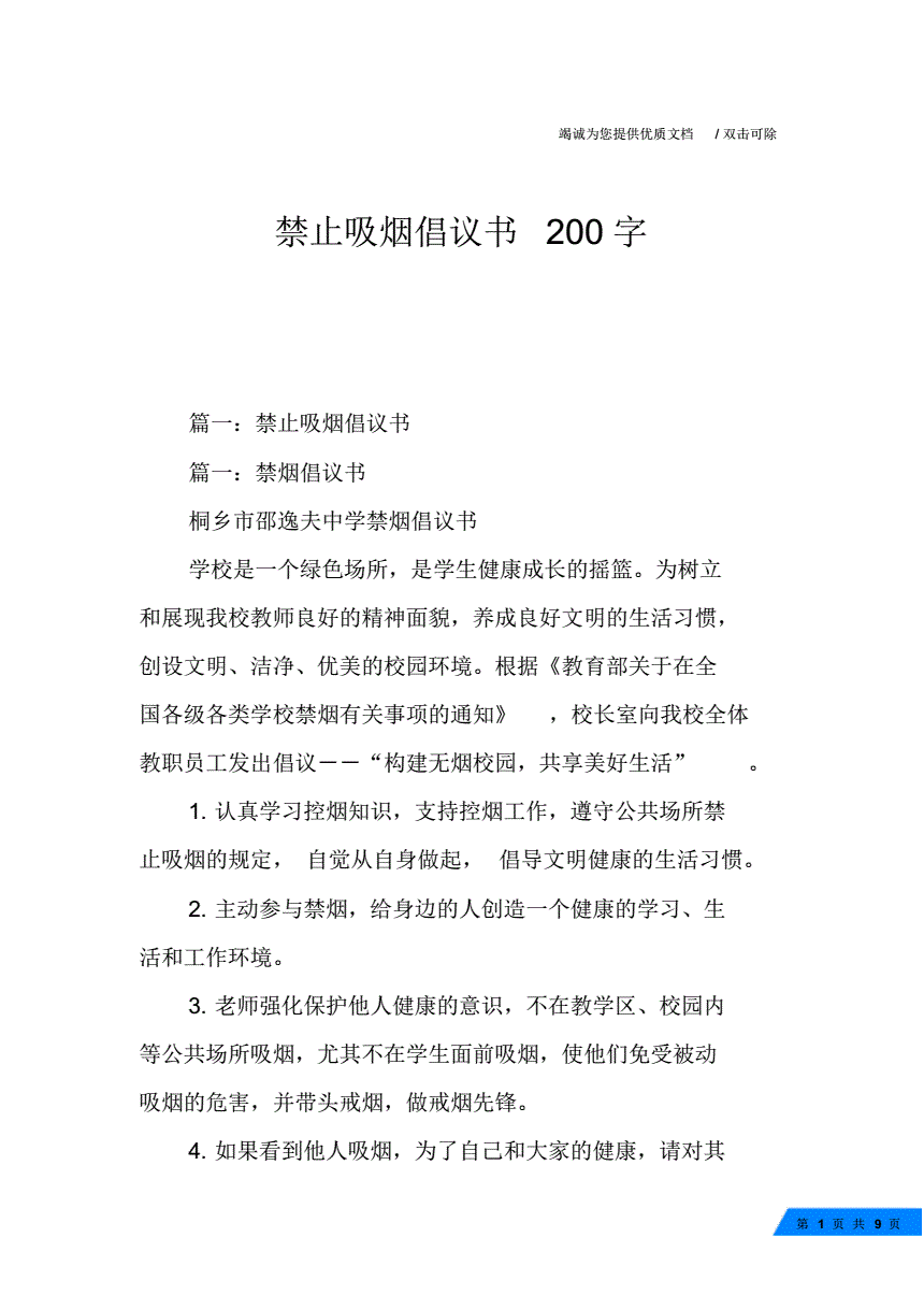 6月8日是什么日子?_日月日子_月日是什么日子